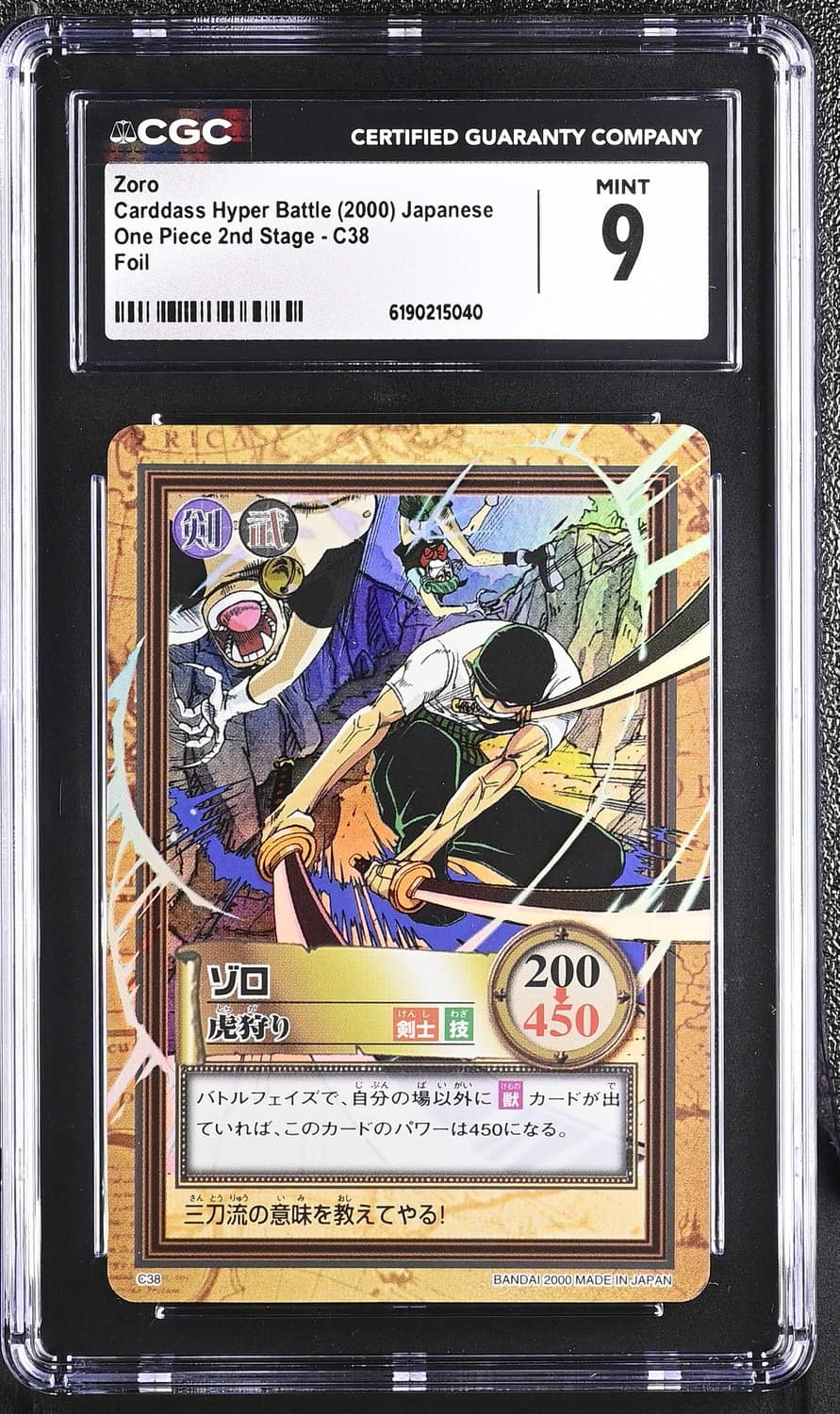 Zoro