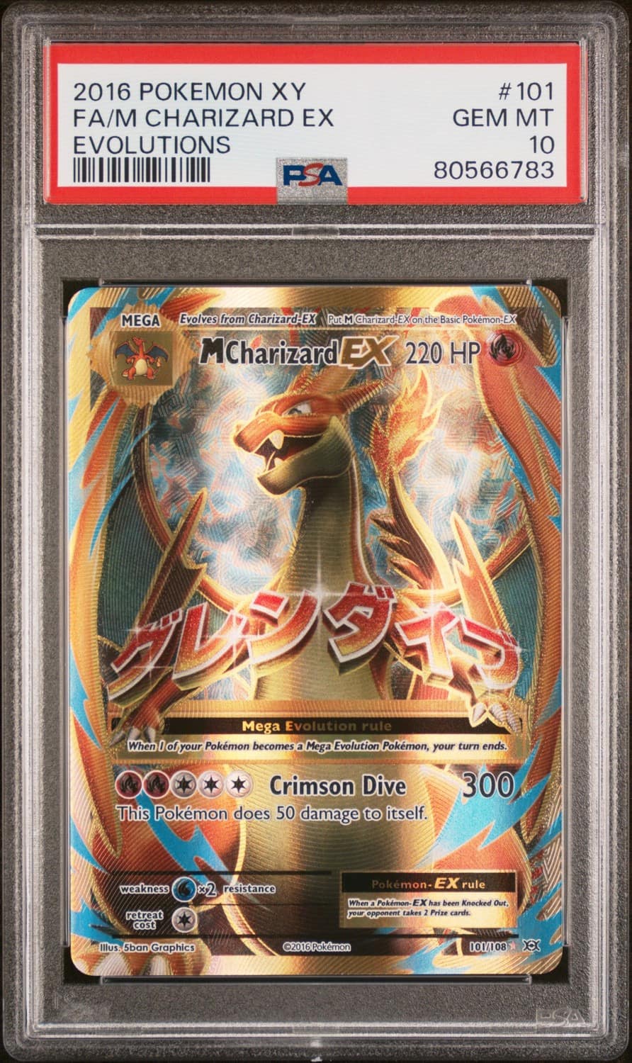 M Charizard Ex