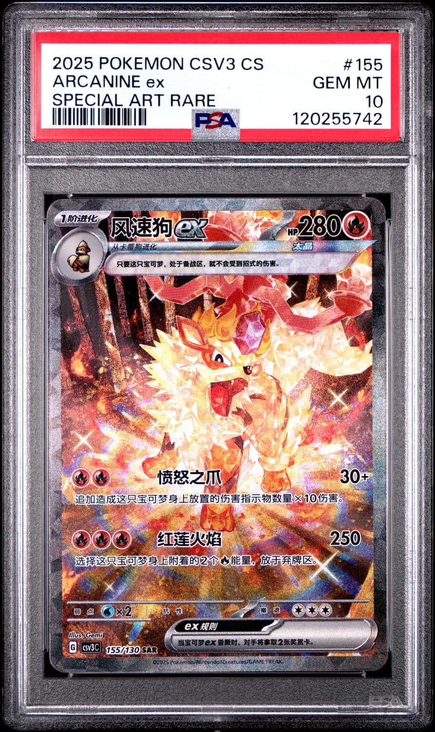 Arcanine Ex