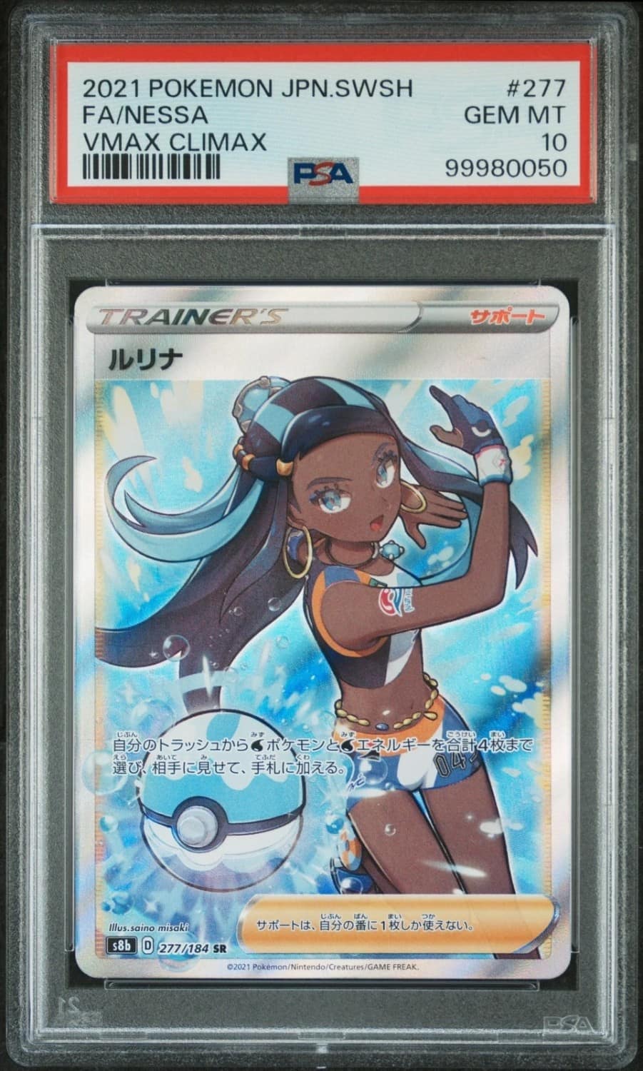Nessa