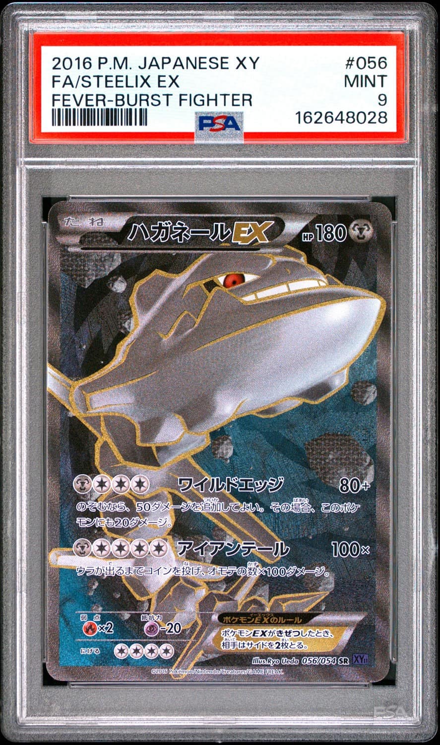 Steelix Ex