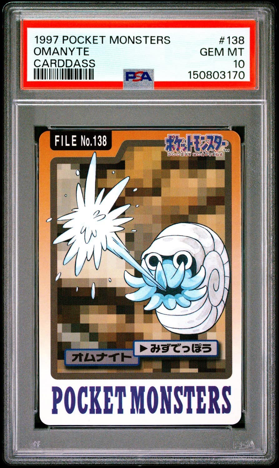 Omanyte