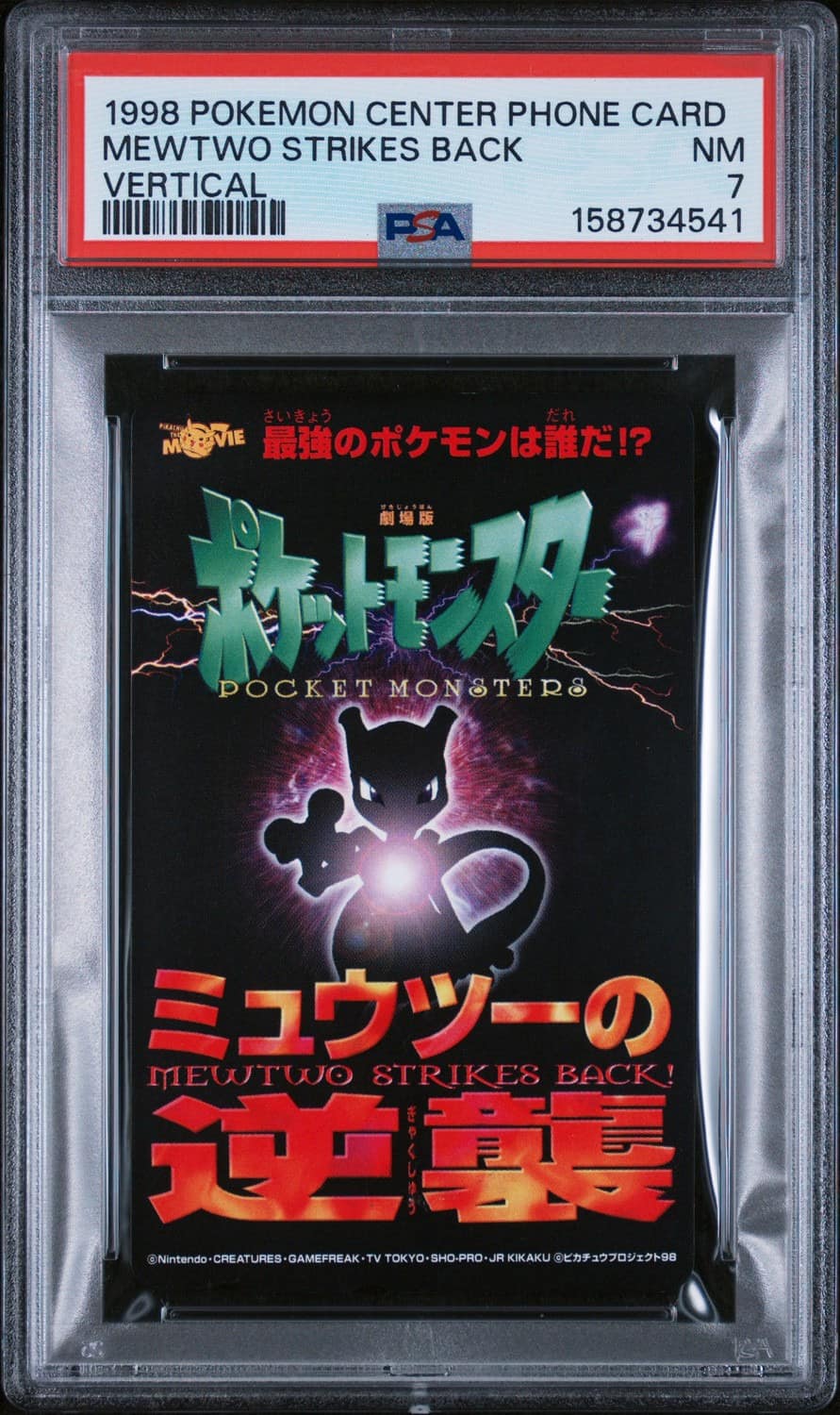 Mewtwo Strikes Back