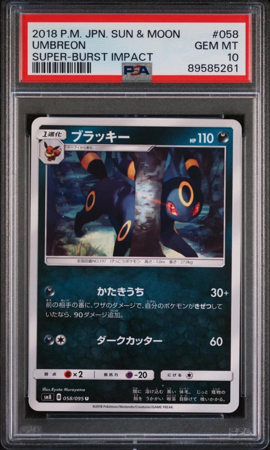 Umbreon