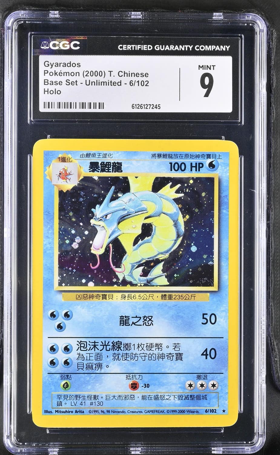 Gyarados