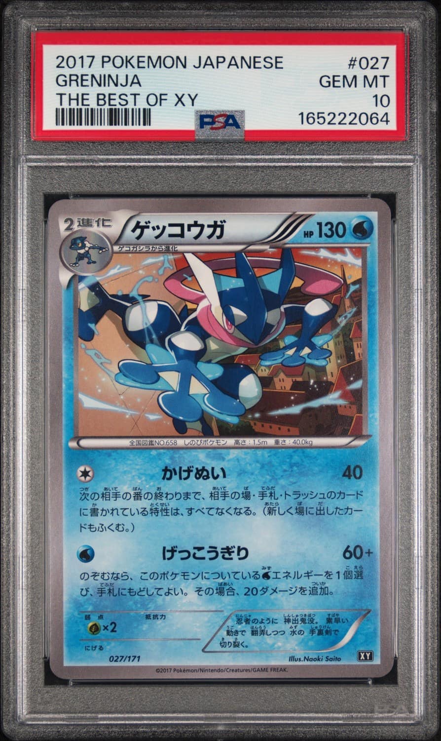 Greninja