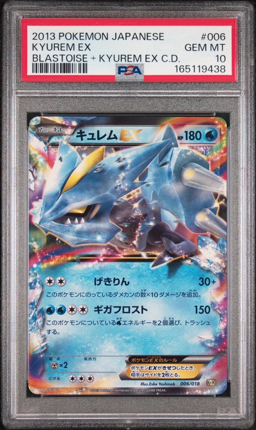 Kyurem Ex