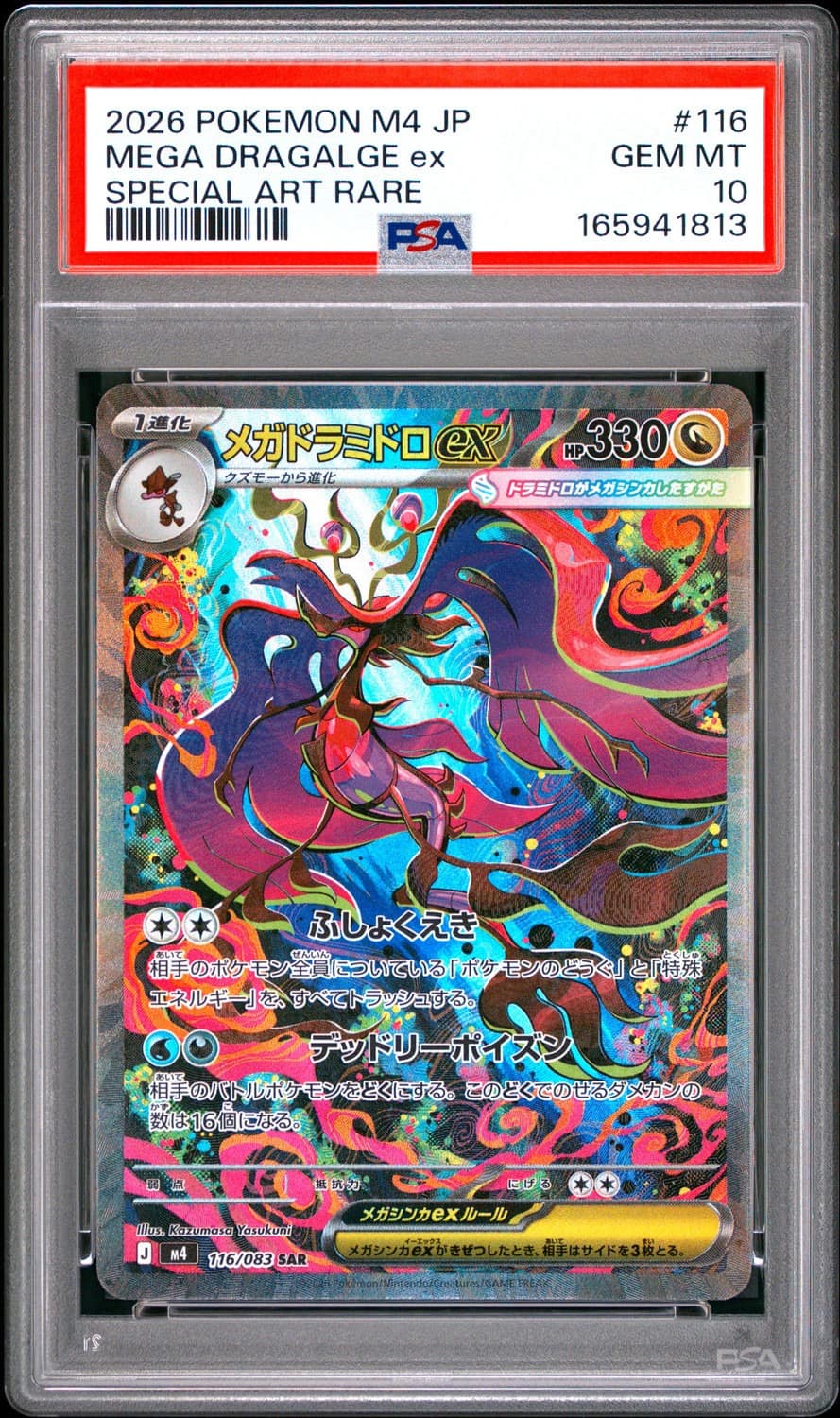 Mega Dragalge Ex