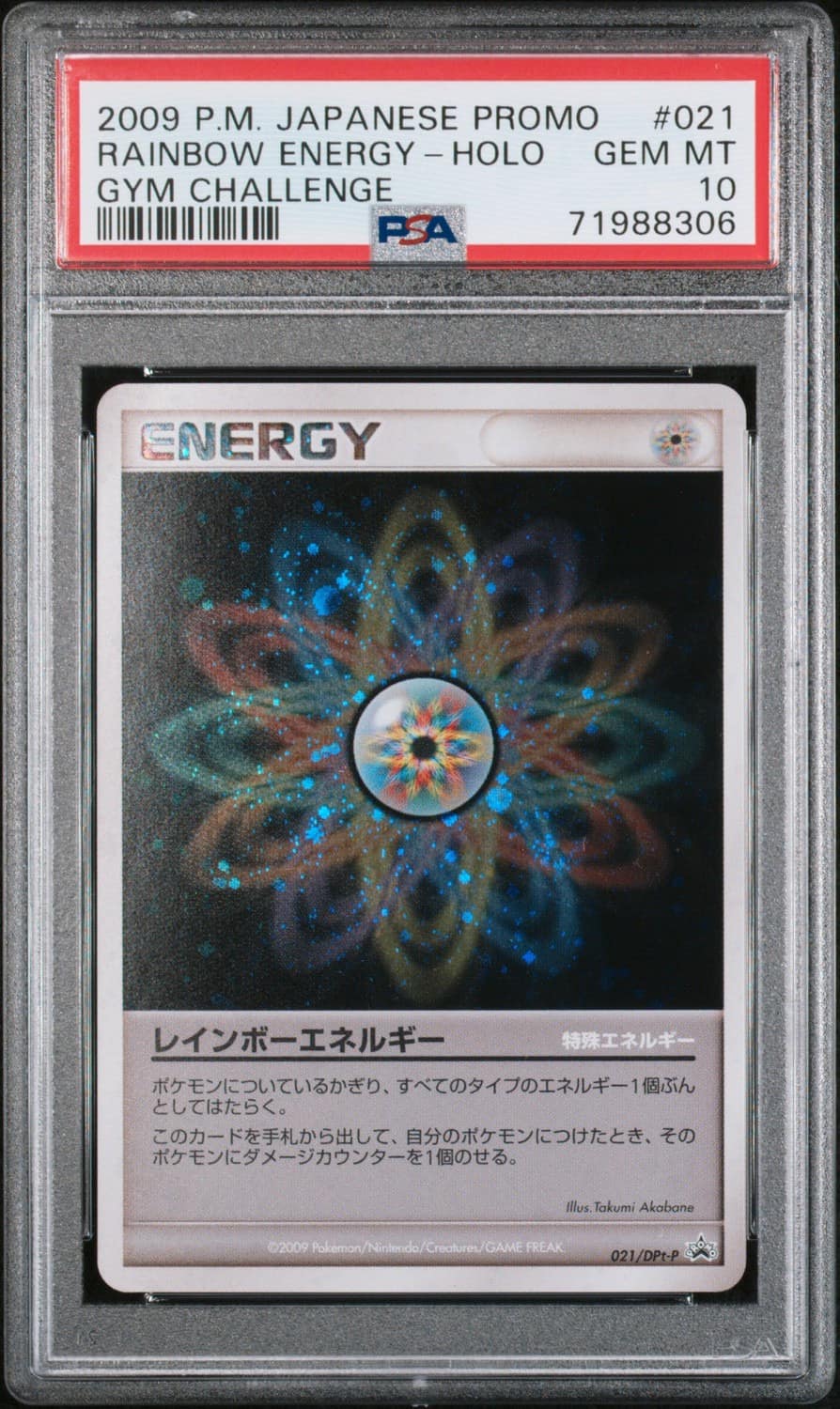 Rainbow Energy