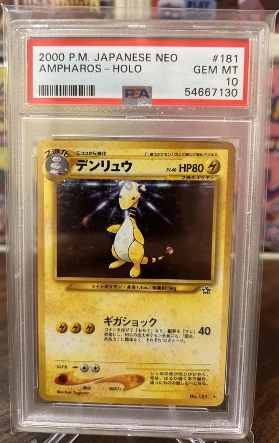 Ampharos