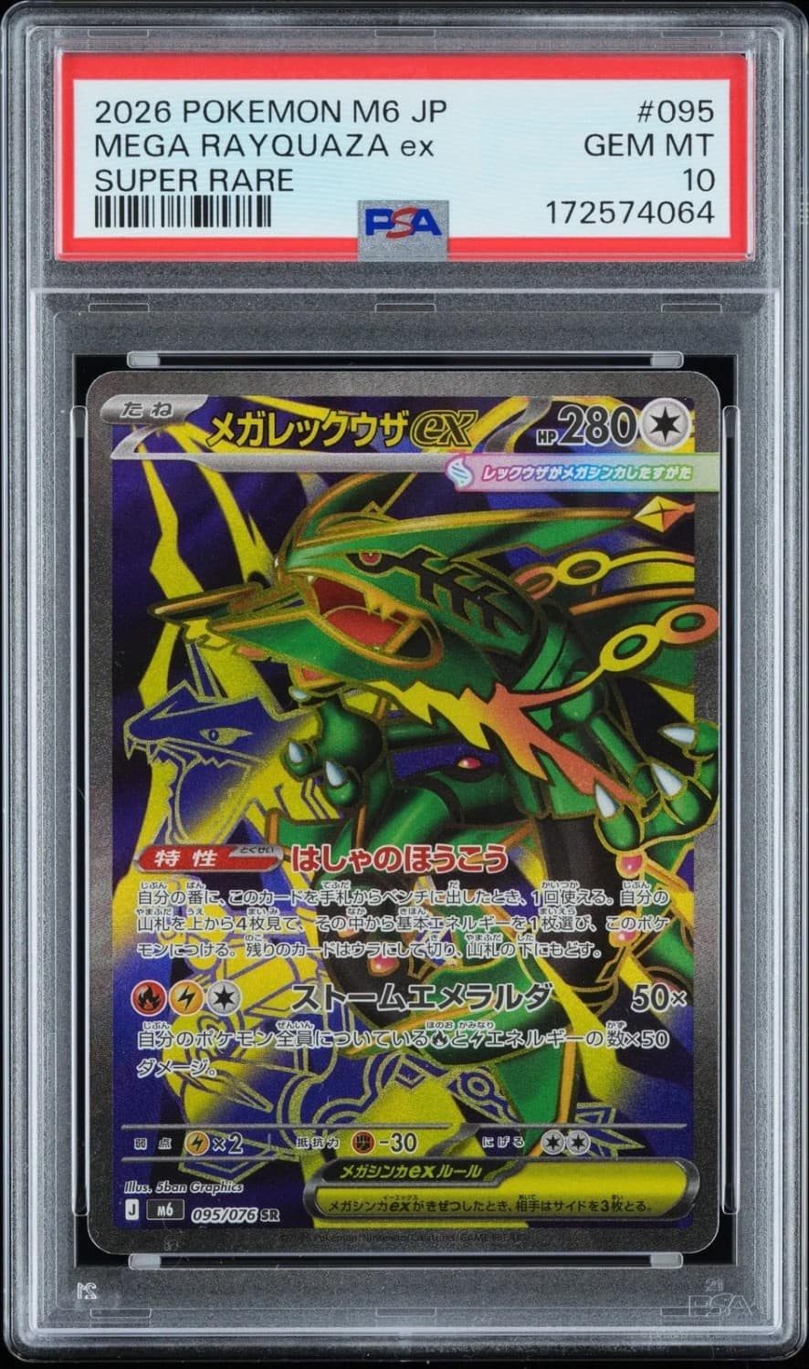 Mega Rayquaza Ex
