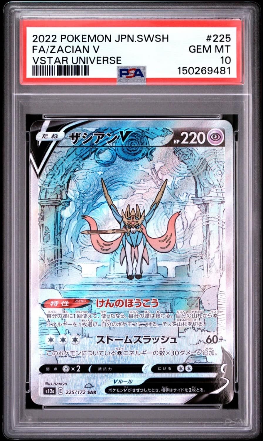 Zacian V