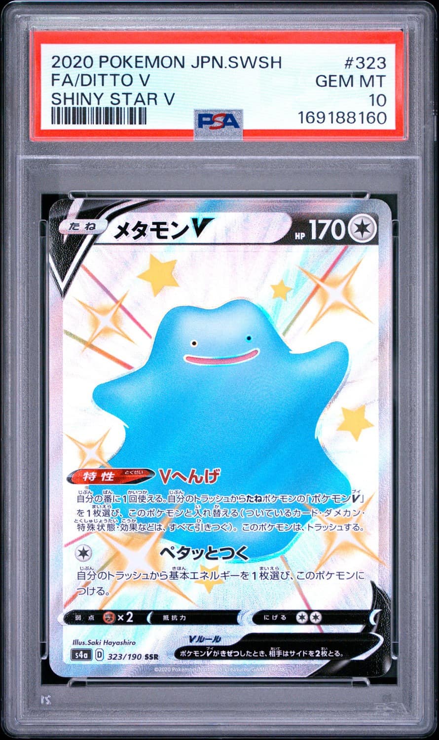 Ditto V