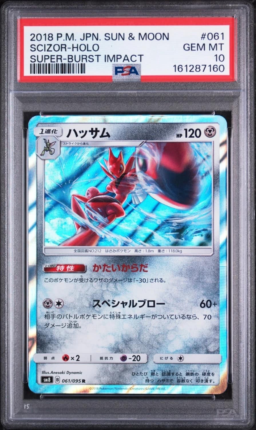 Scizor