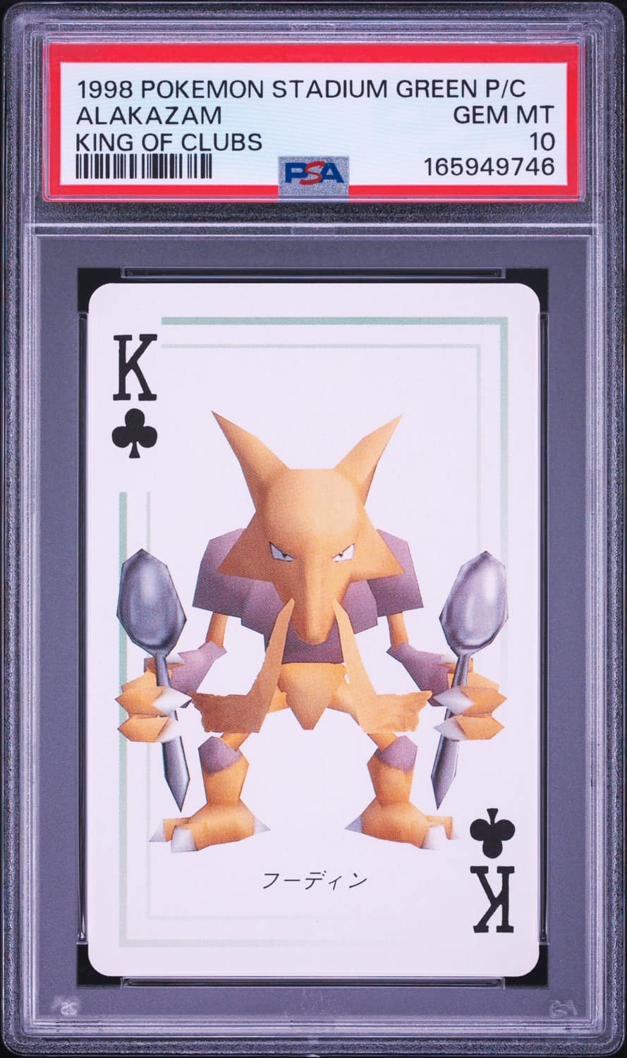Alakazam