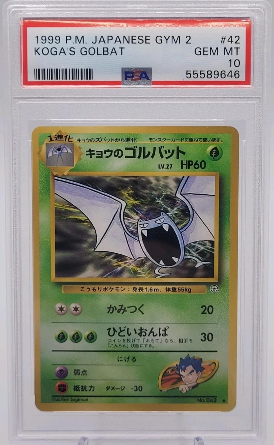 Koga'S Golbat