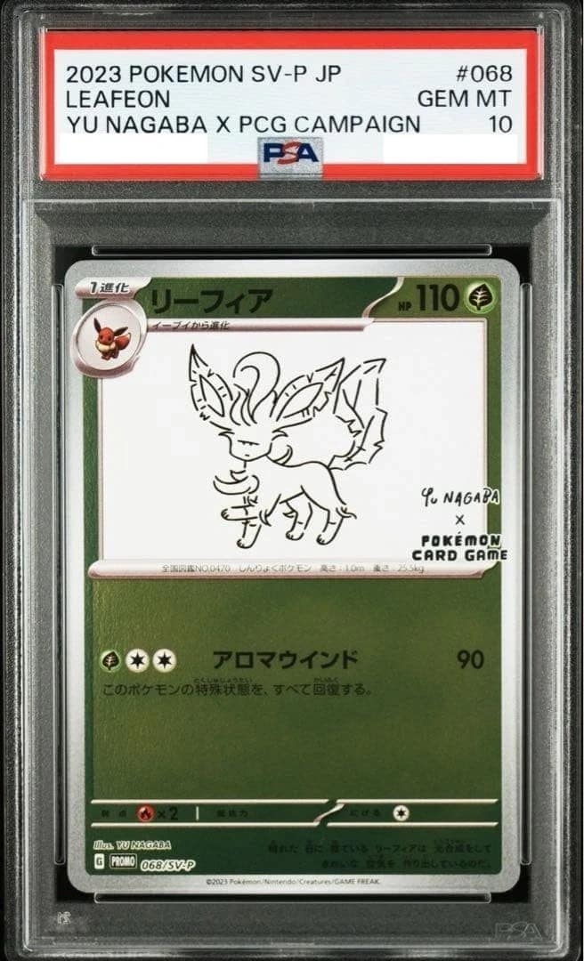 Leafeon