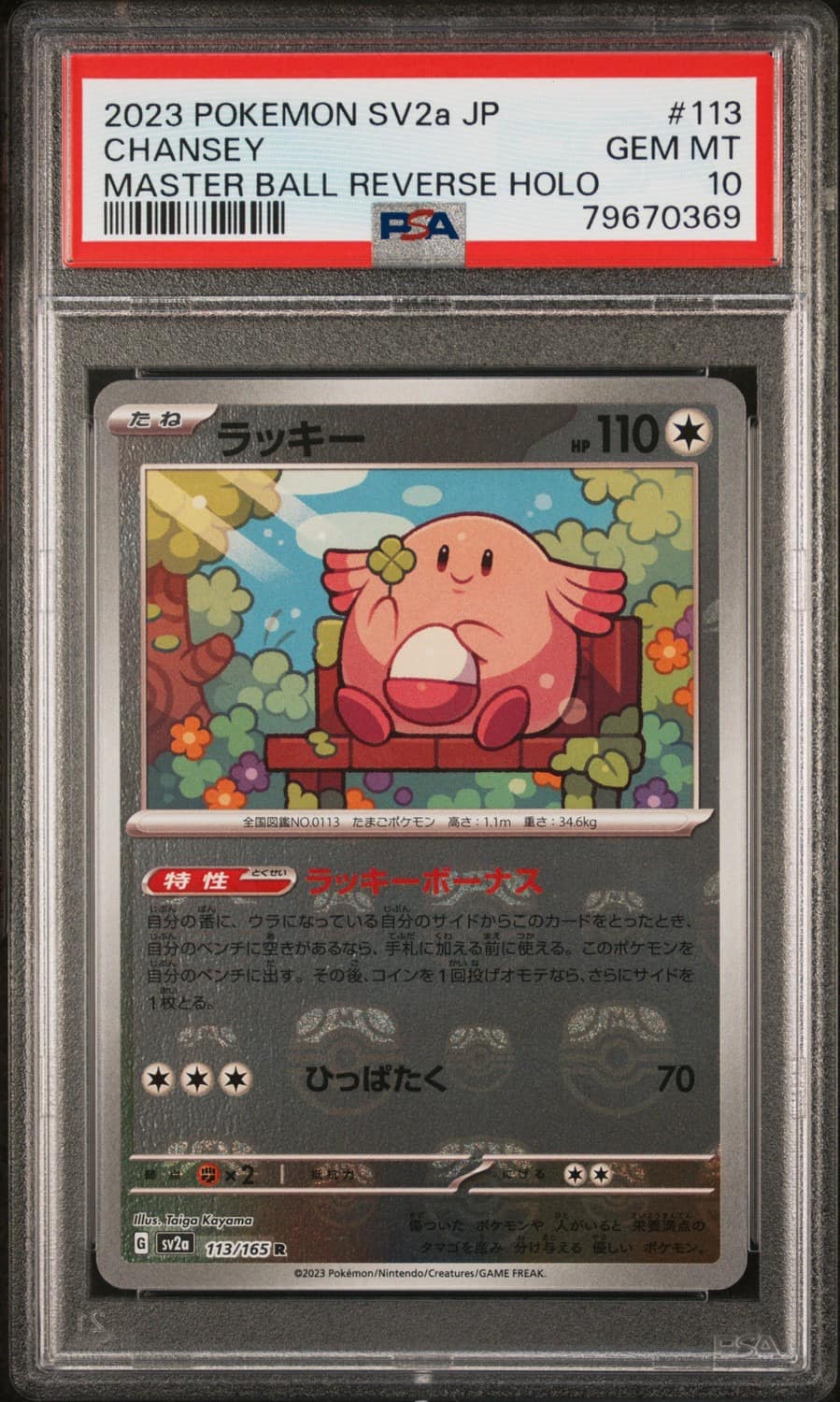 Chansey