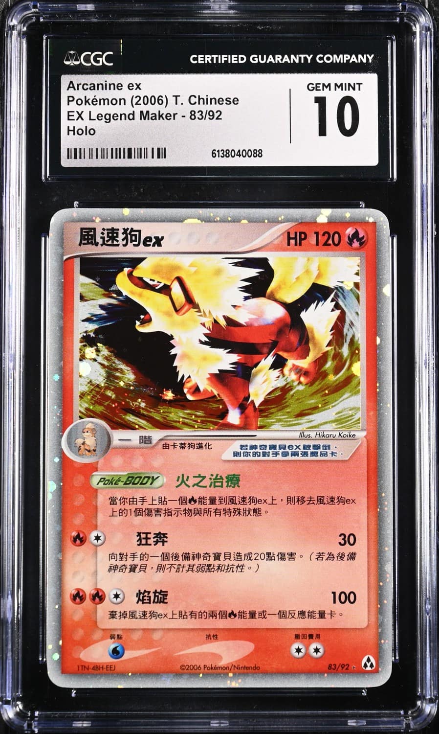 Arcanine Ex