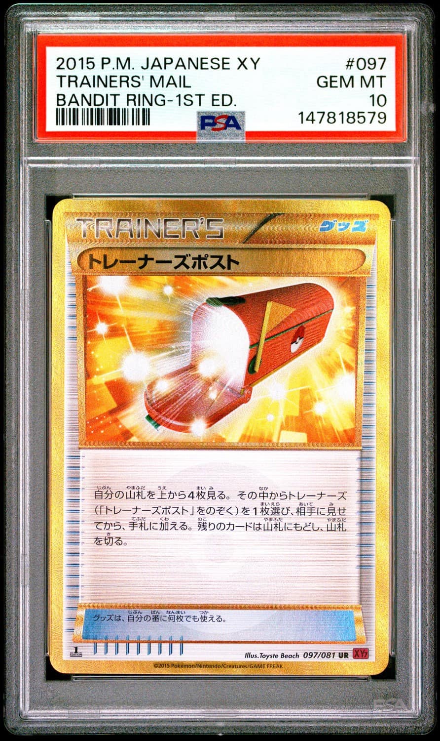 Trainers' Mail