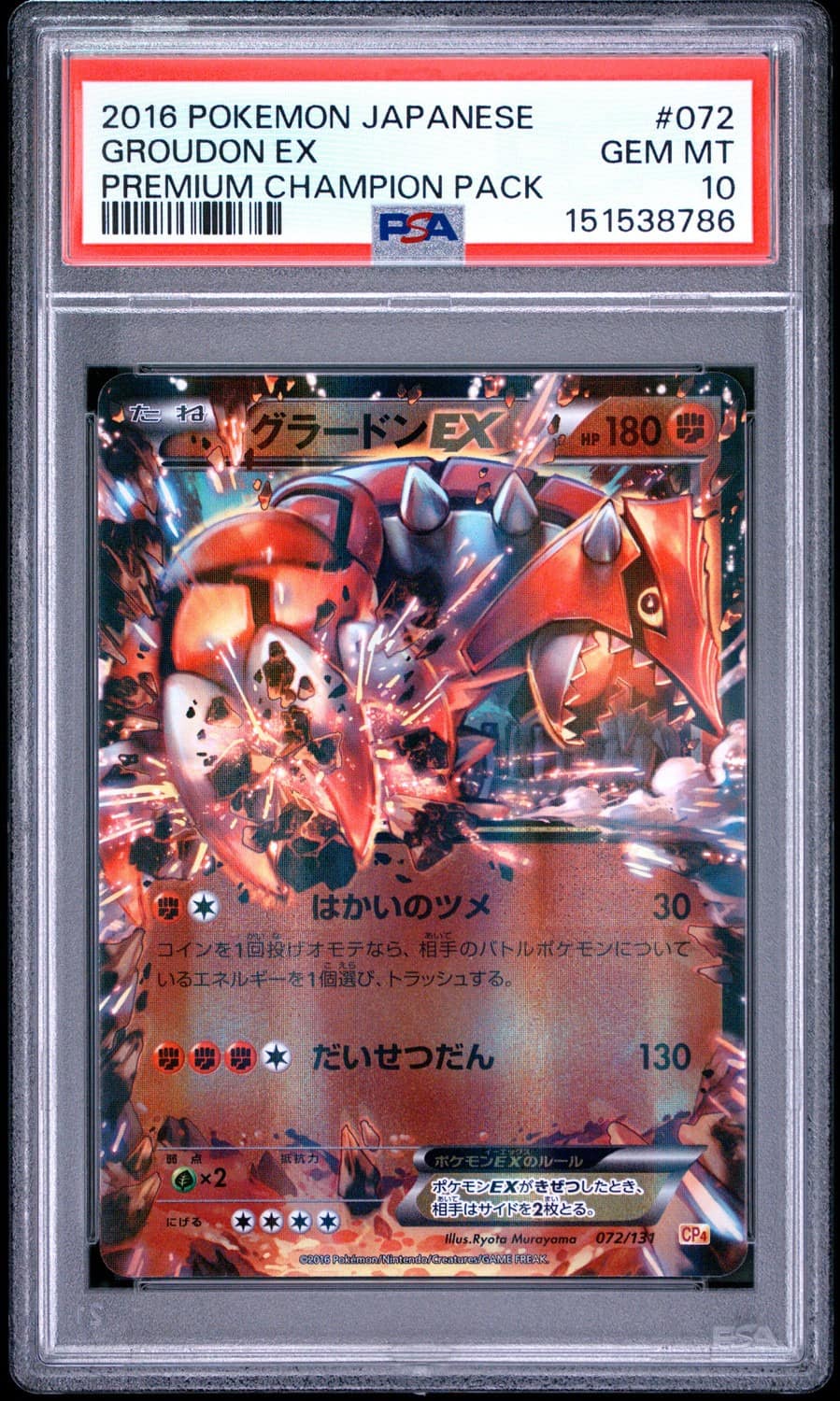 Groudon Ex