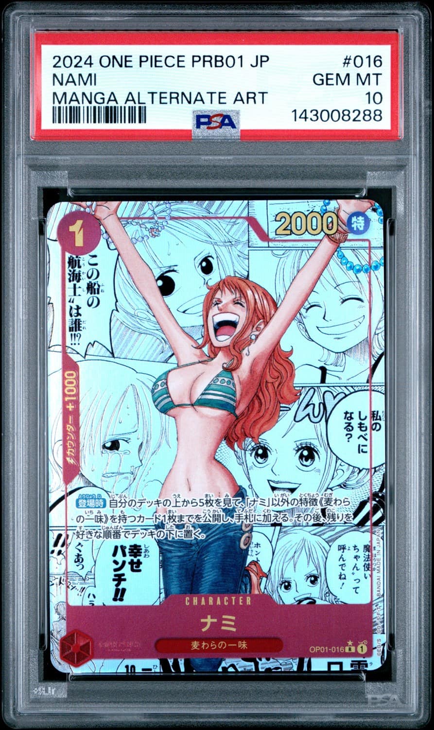 Nami