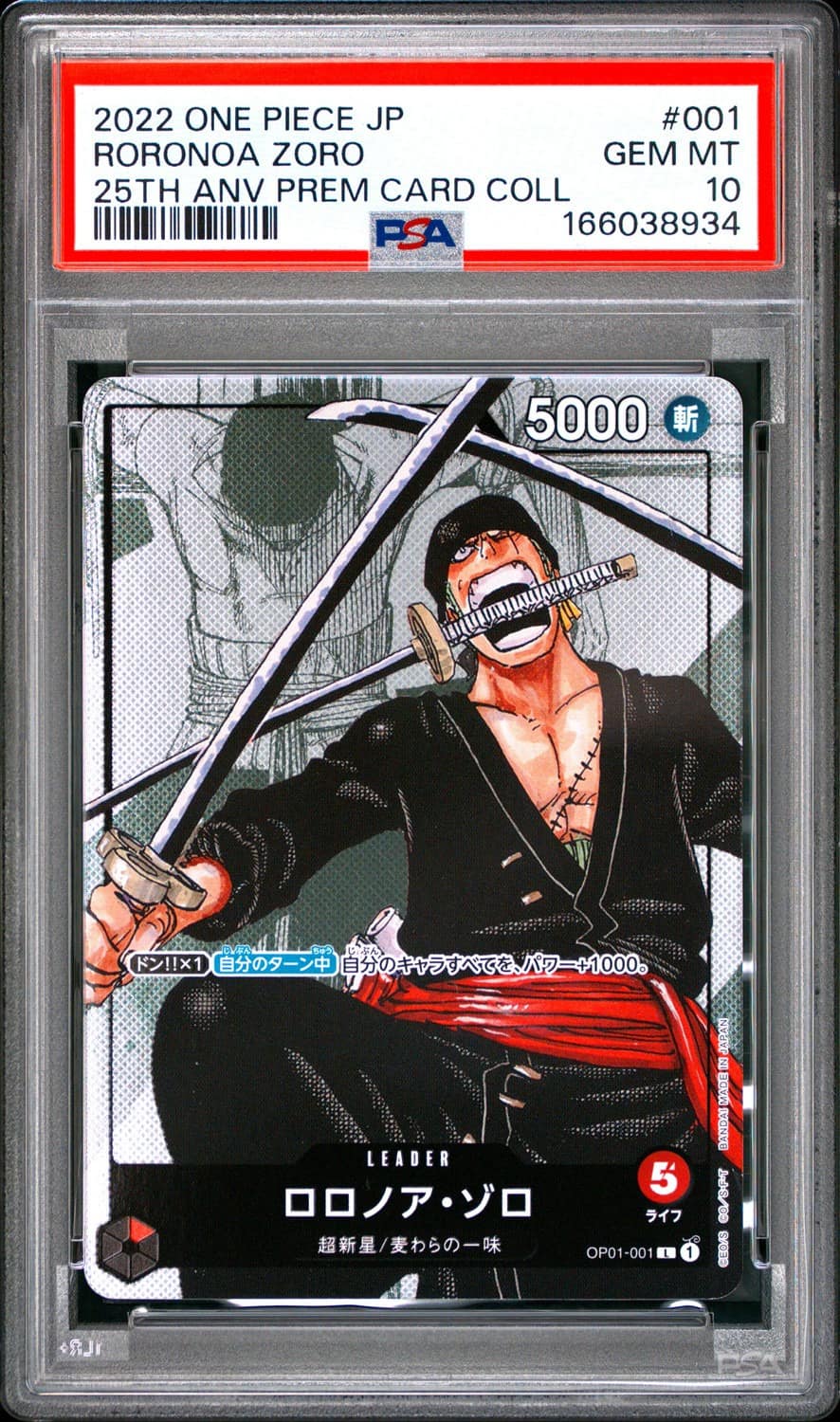 Roronoa Zoro