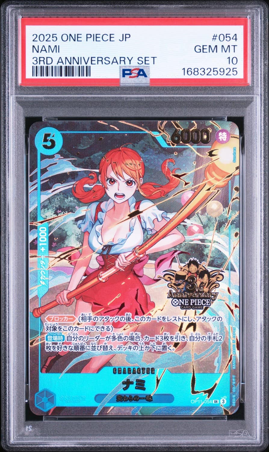 Nami