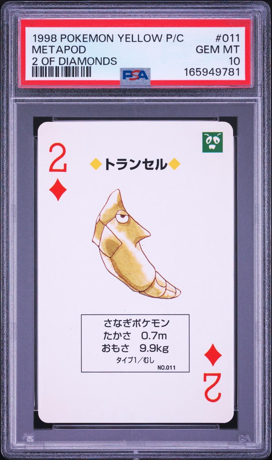 Metapod