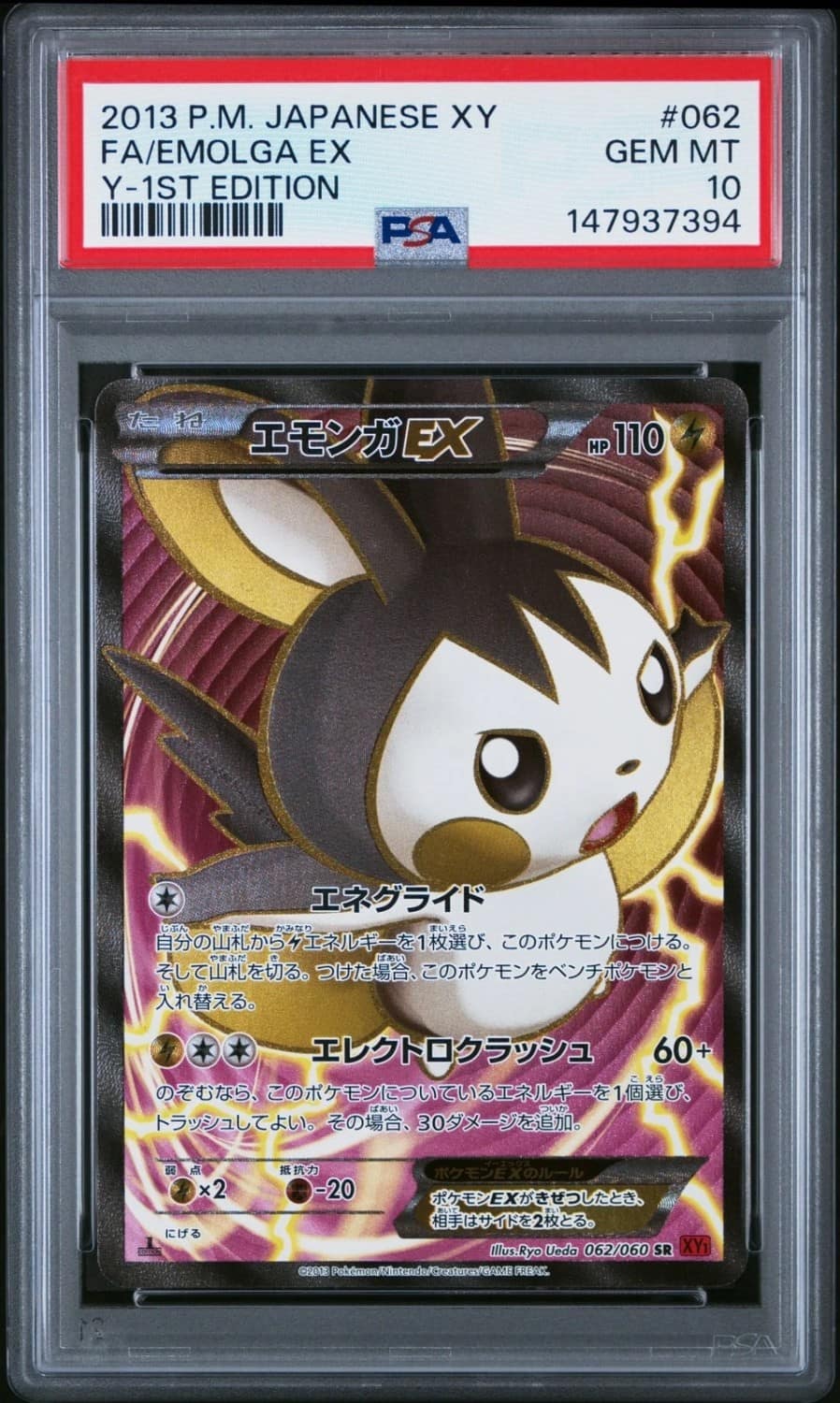 Emolga Ex