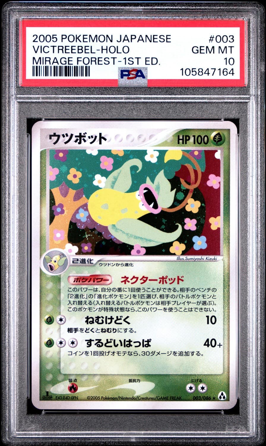 Victreebel