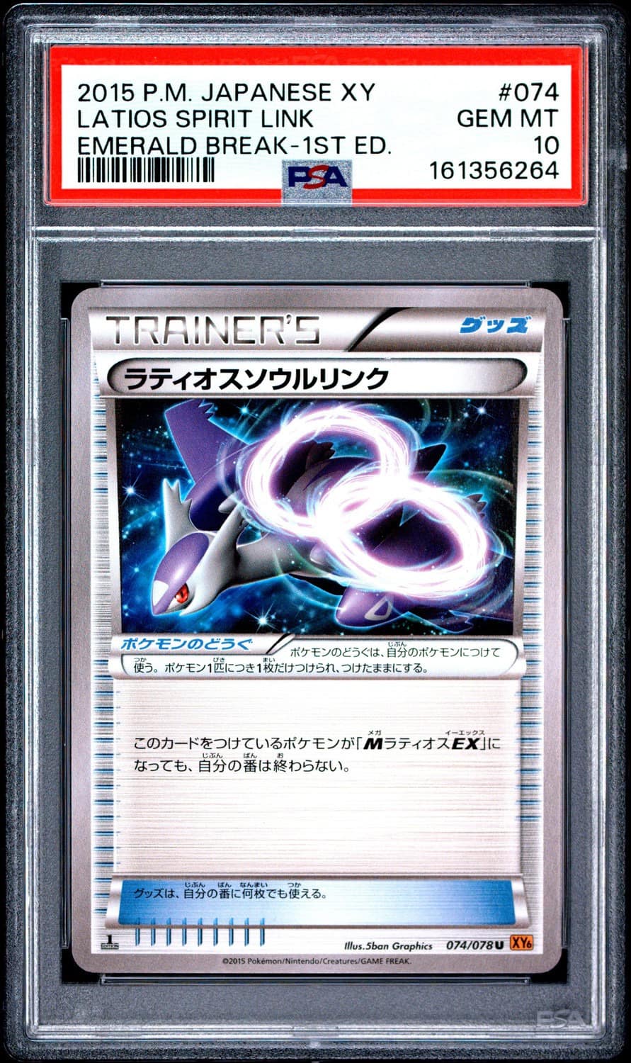Latios Spirit Link
