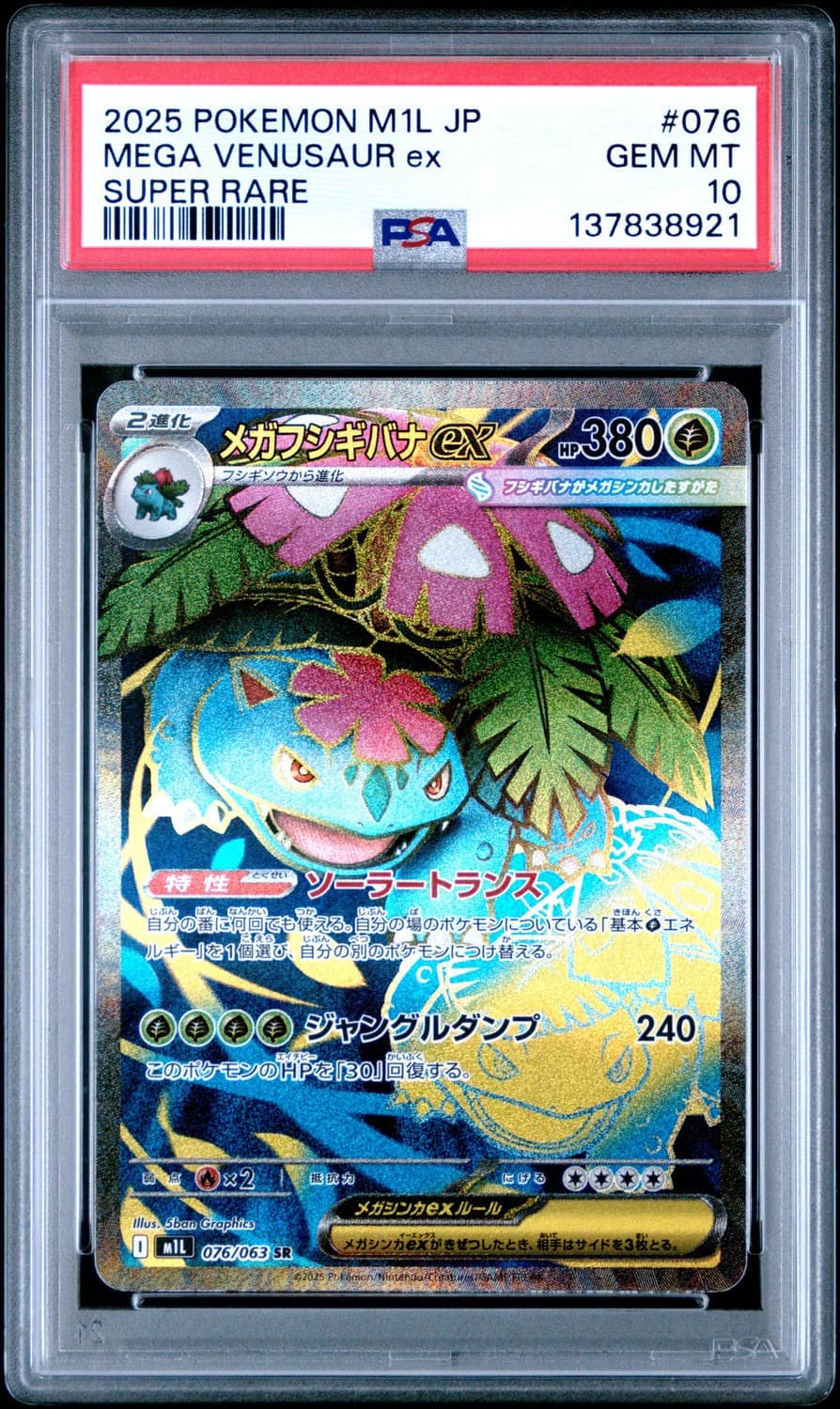 Mega Venusaur Ex