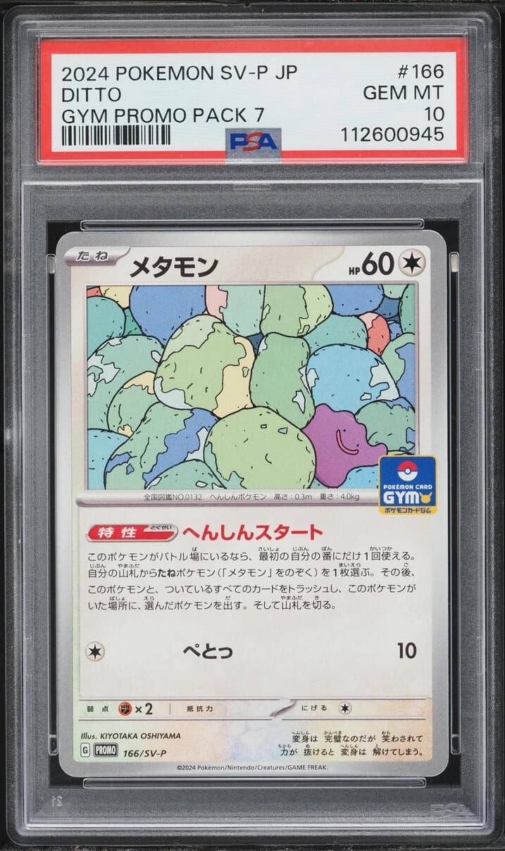 Ditto