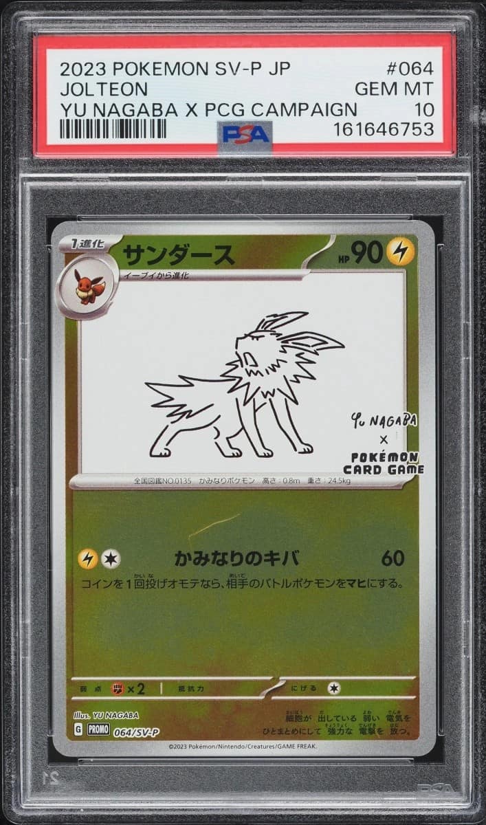 Jolteon