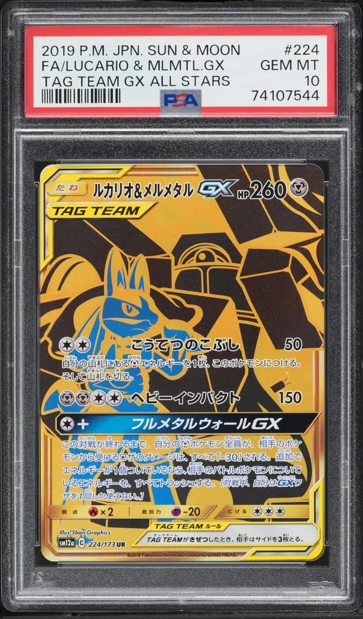 Lucario & Melmetal Gx