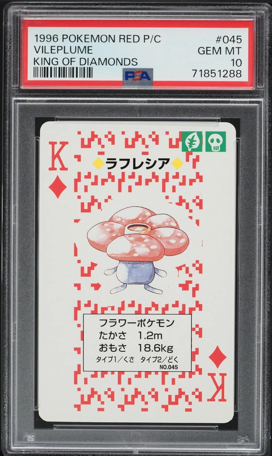 Vileplume