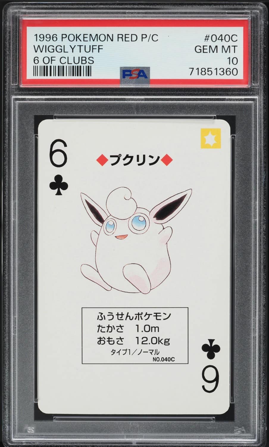 Wigglytuff