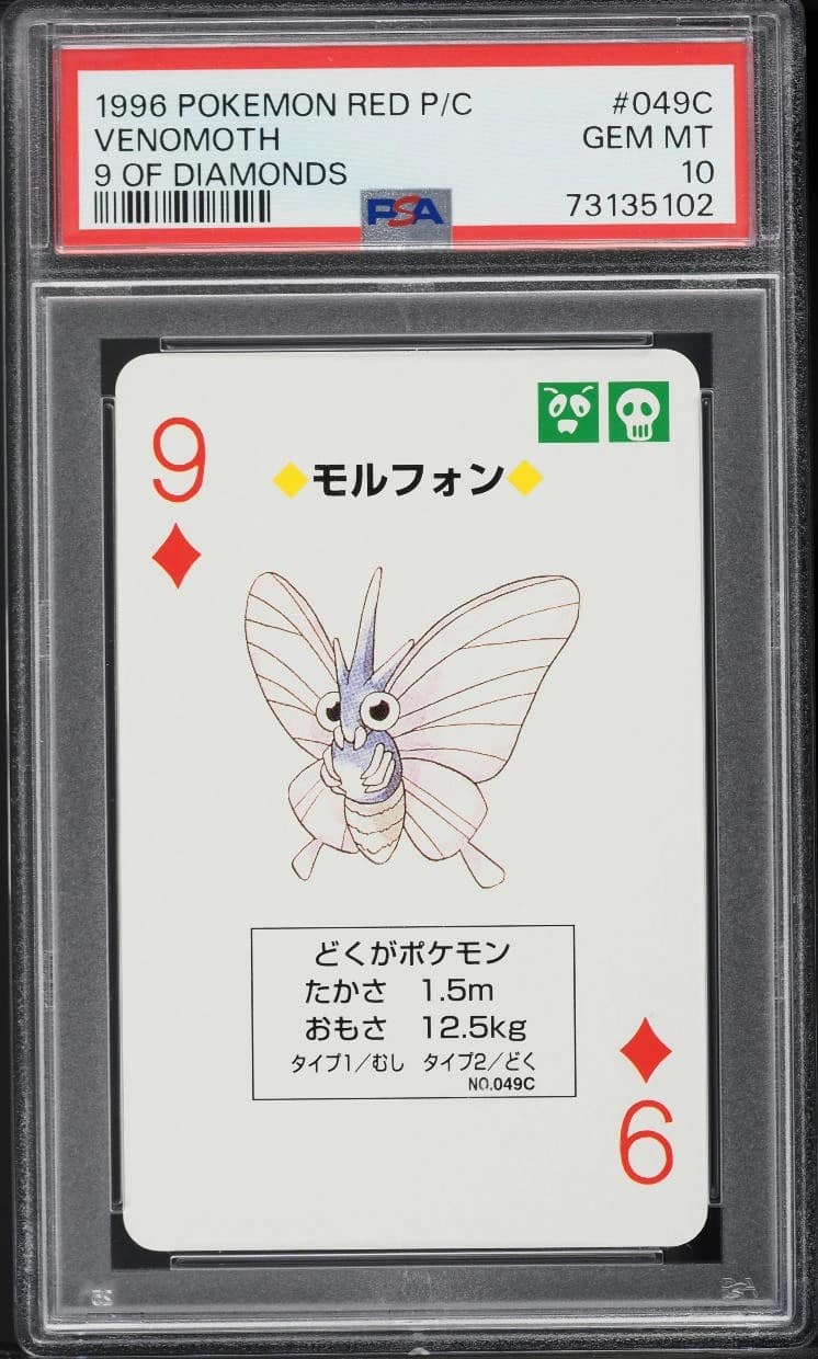 Venomoth