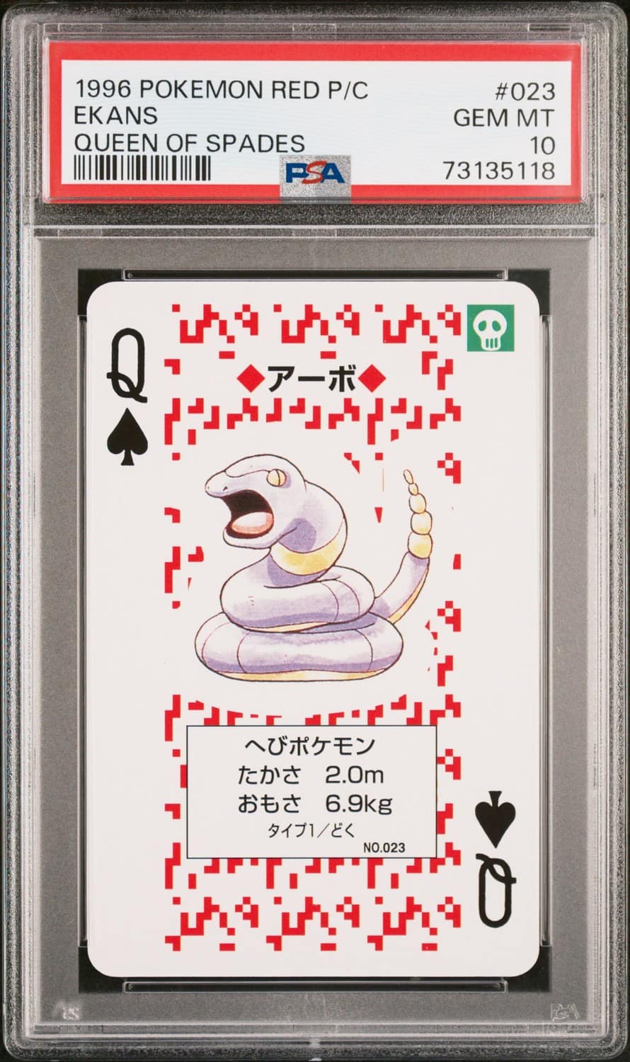 Ekans