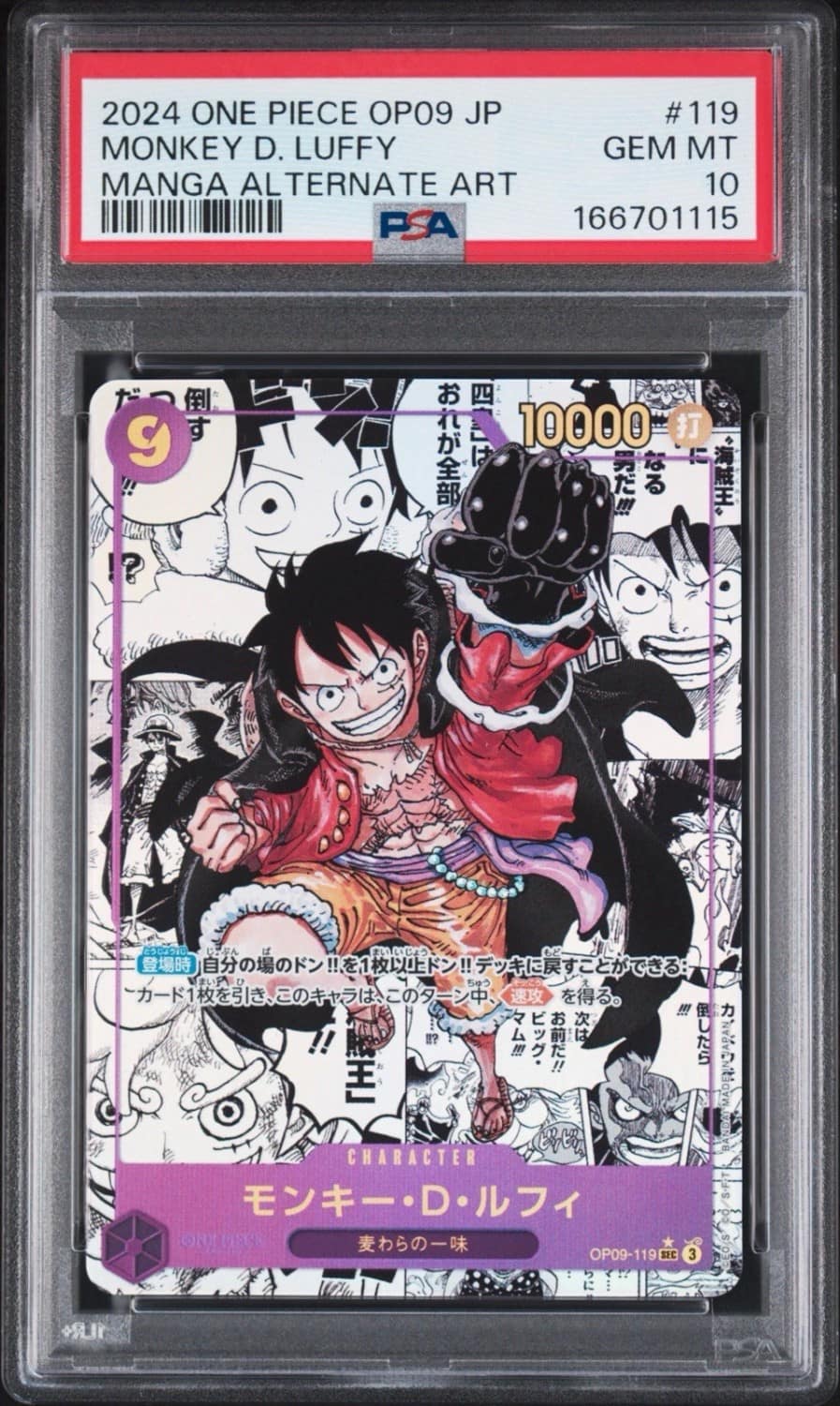 Monkey D. Luffy
