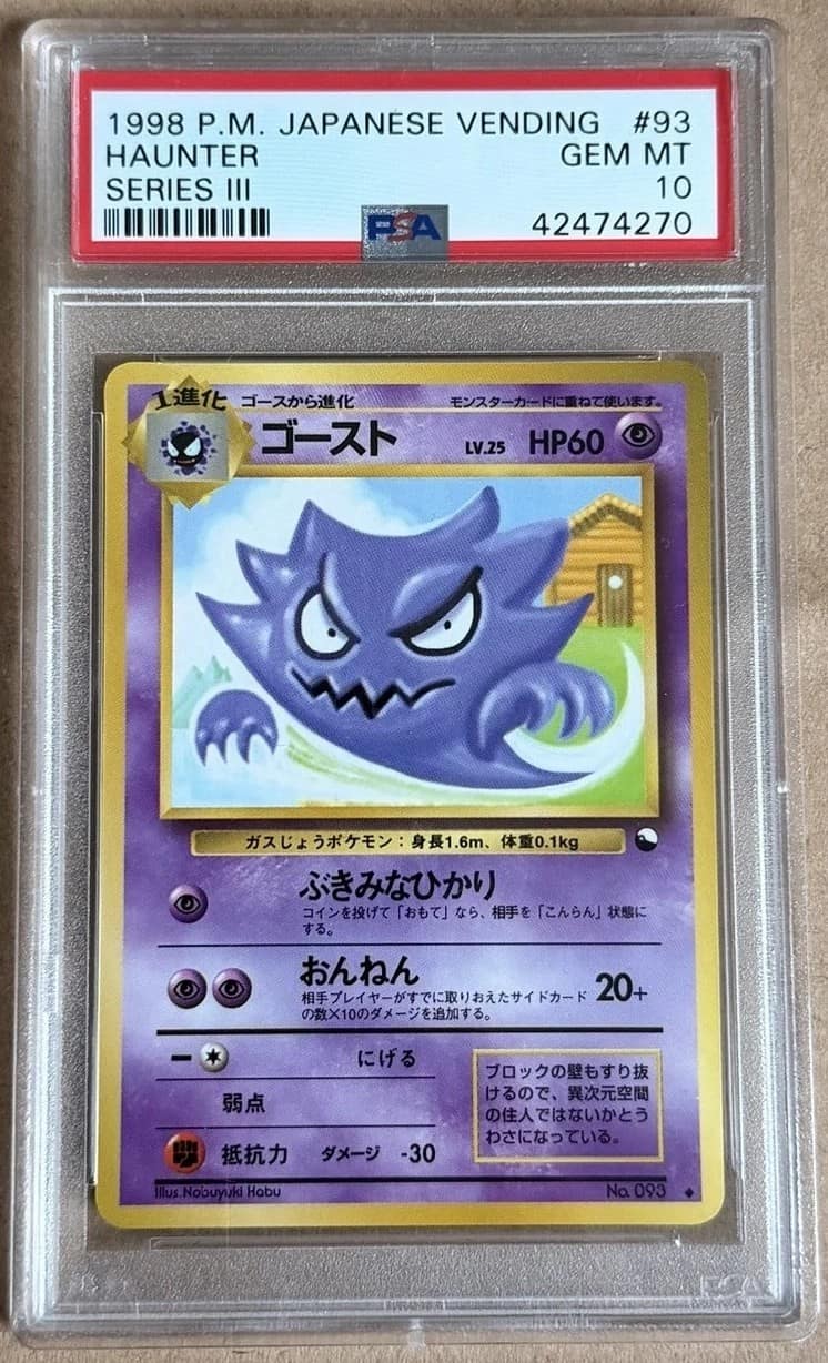 Haunter