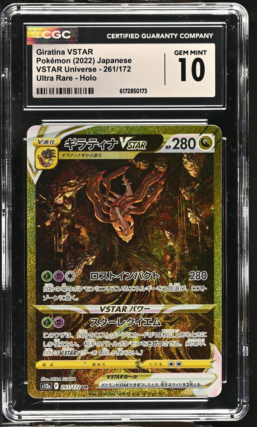 Giratina Vstar