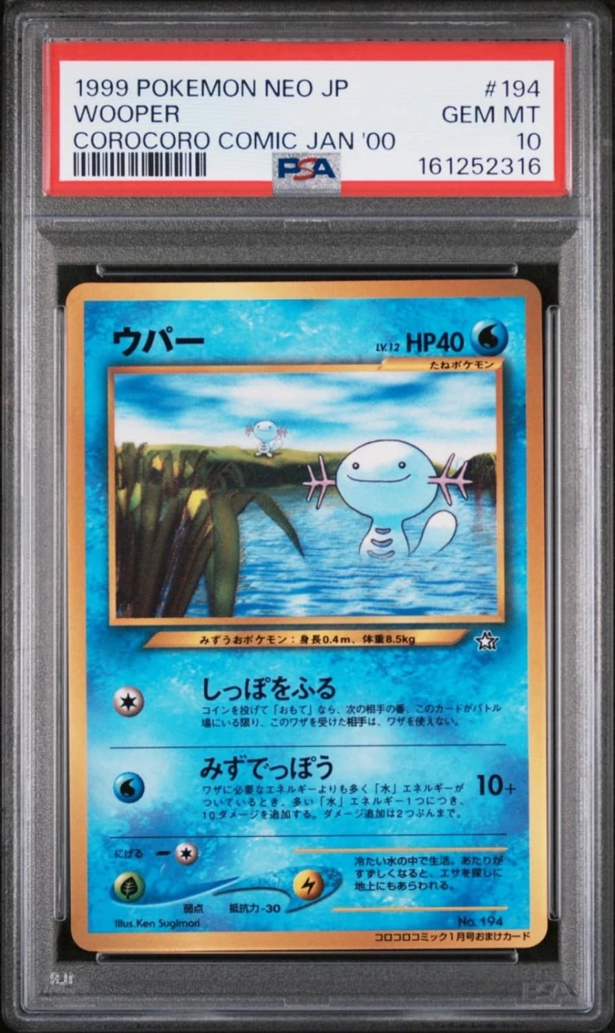 Wooper