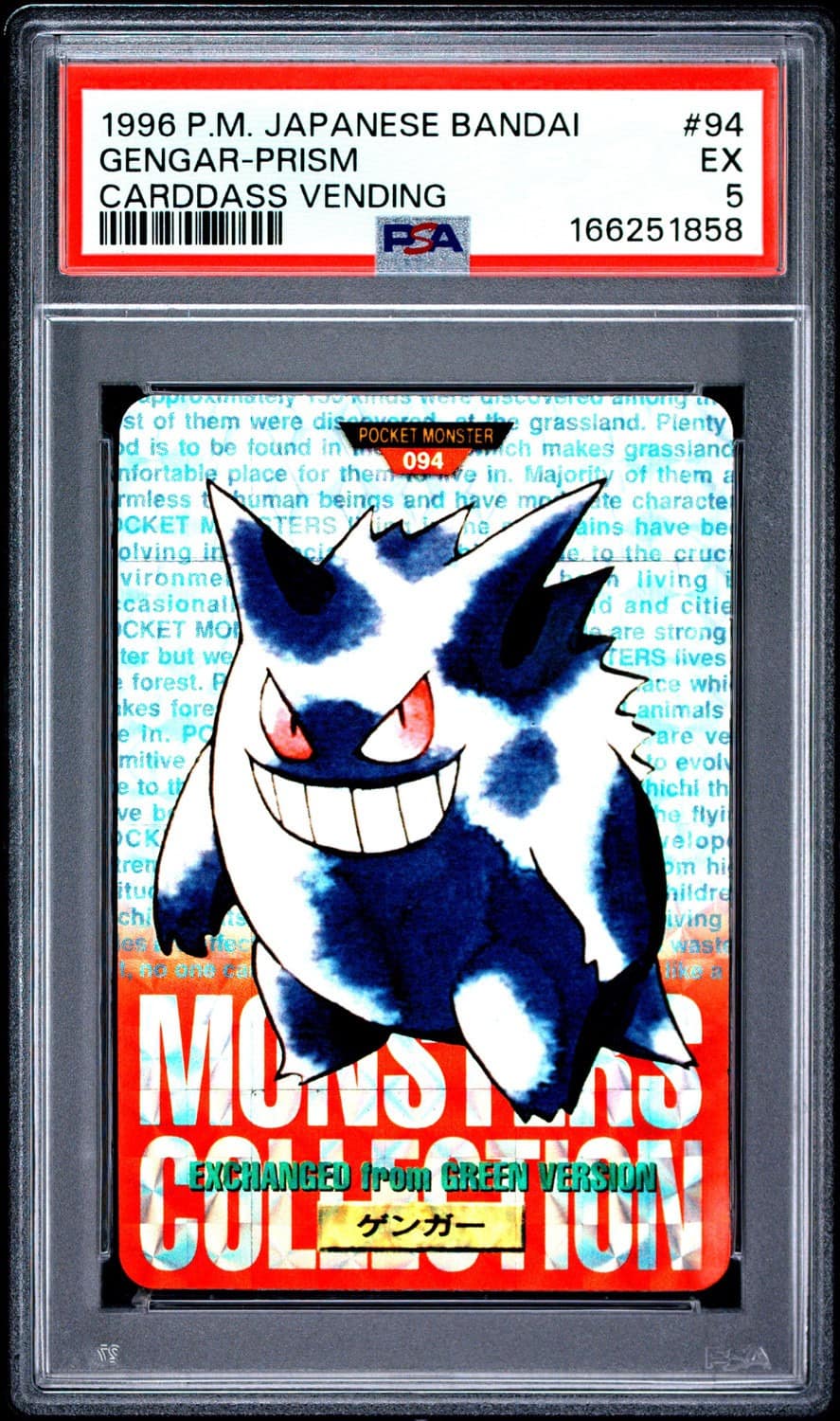 Gengar-Prism