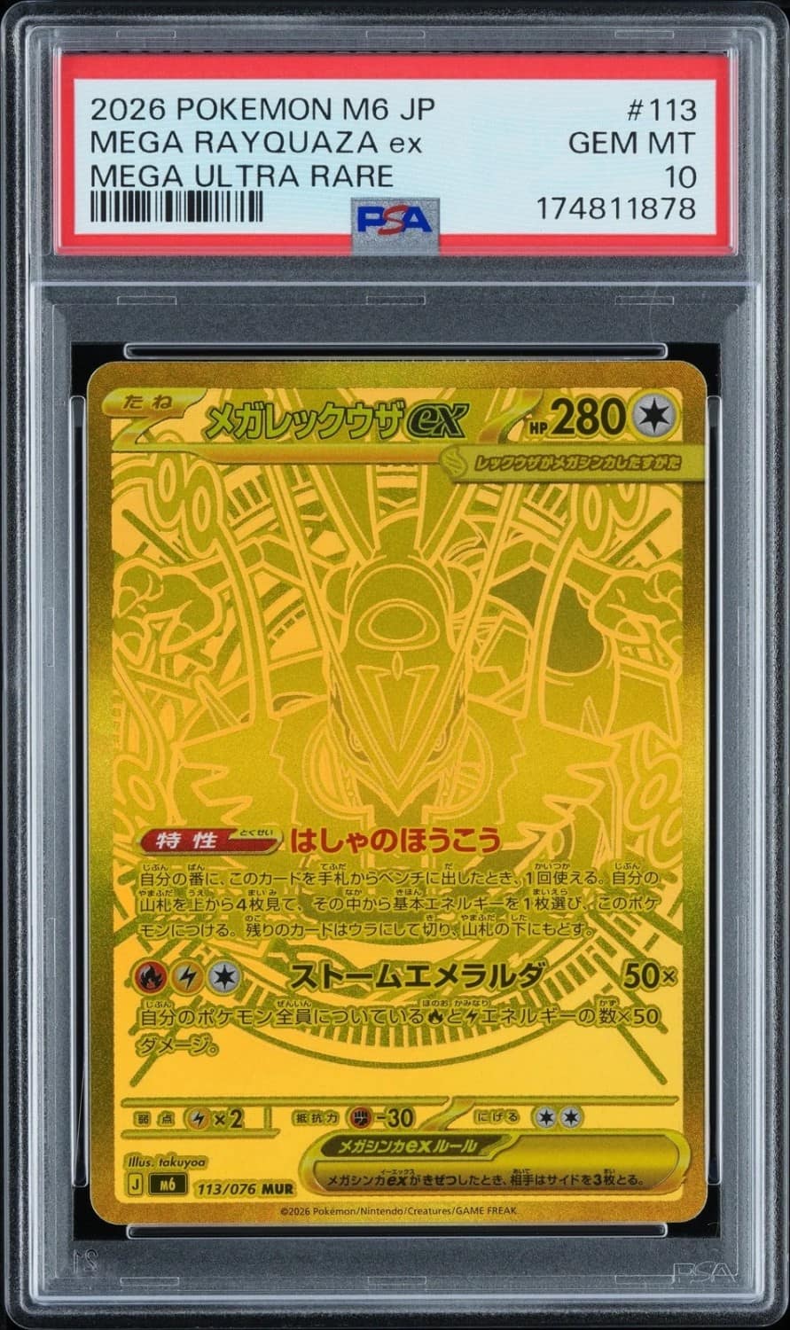 Mega Rayquaza Ex