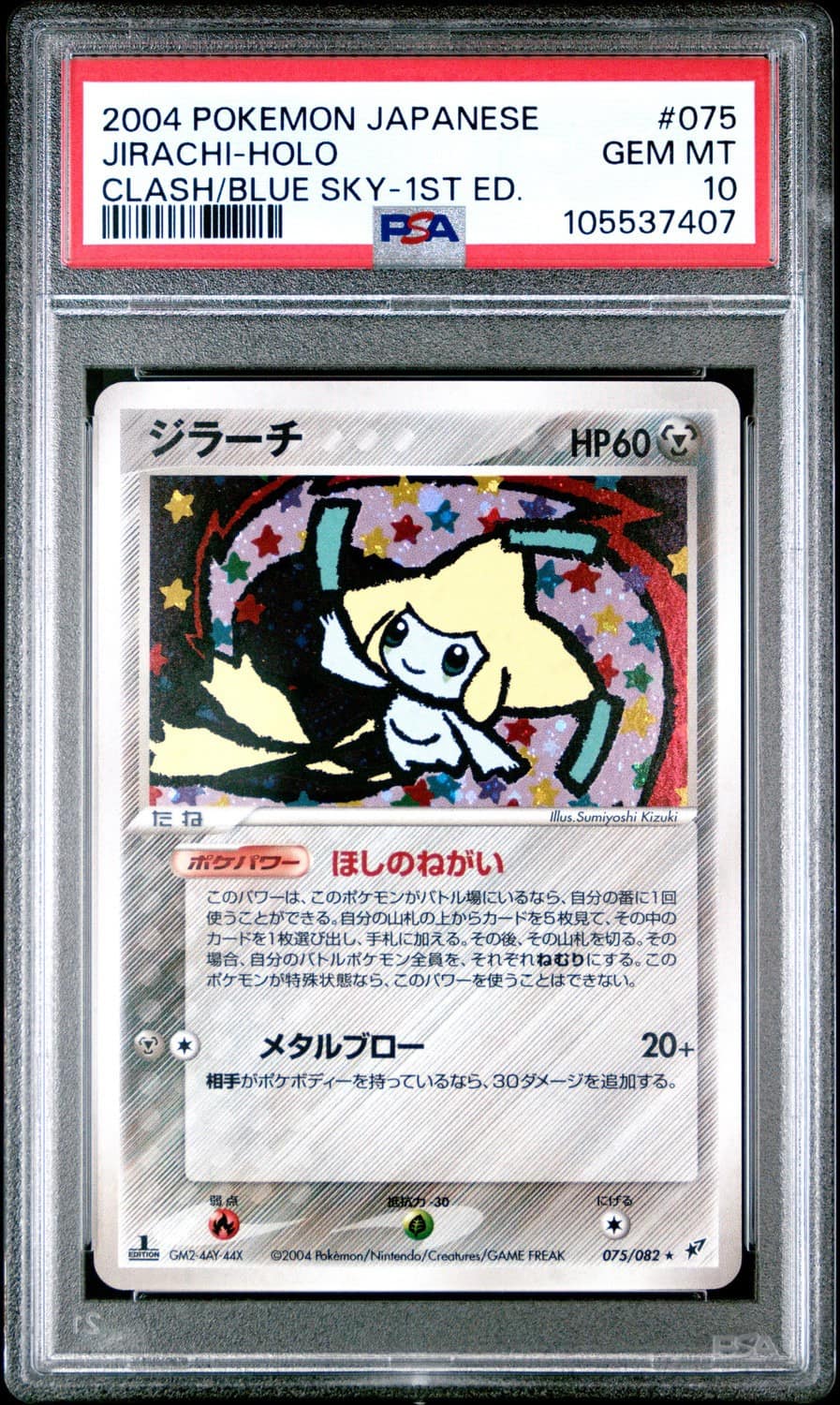 Jirachi