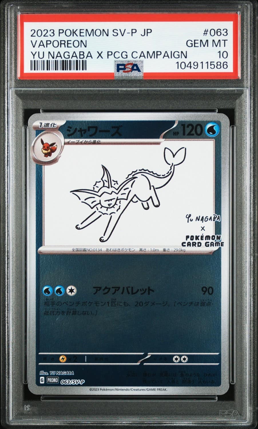 Vaporeon