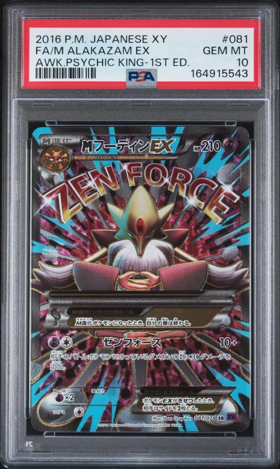 M Alakazam Ex