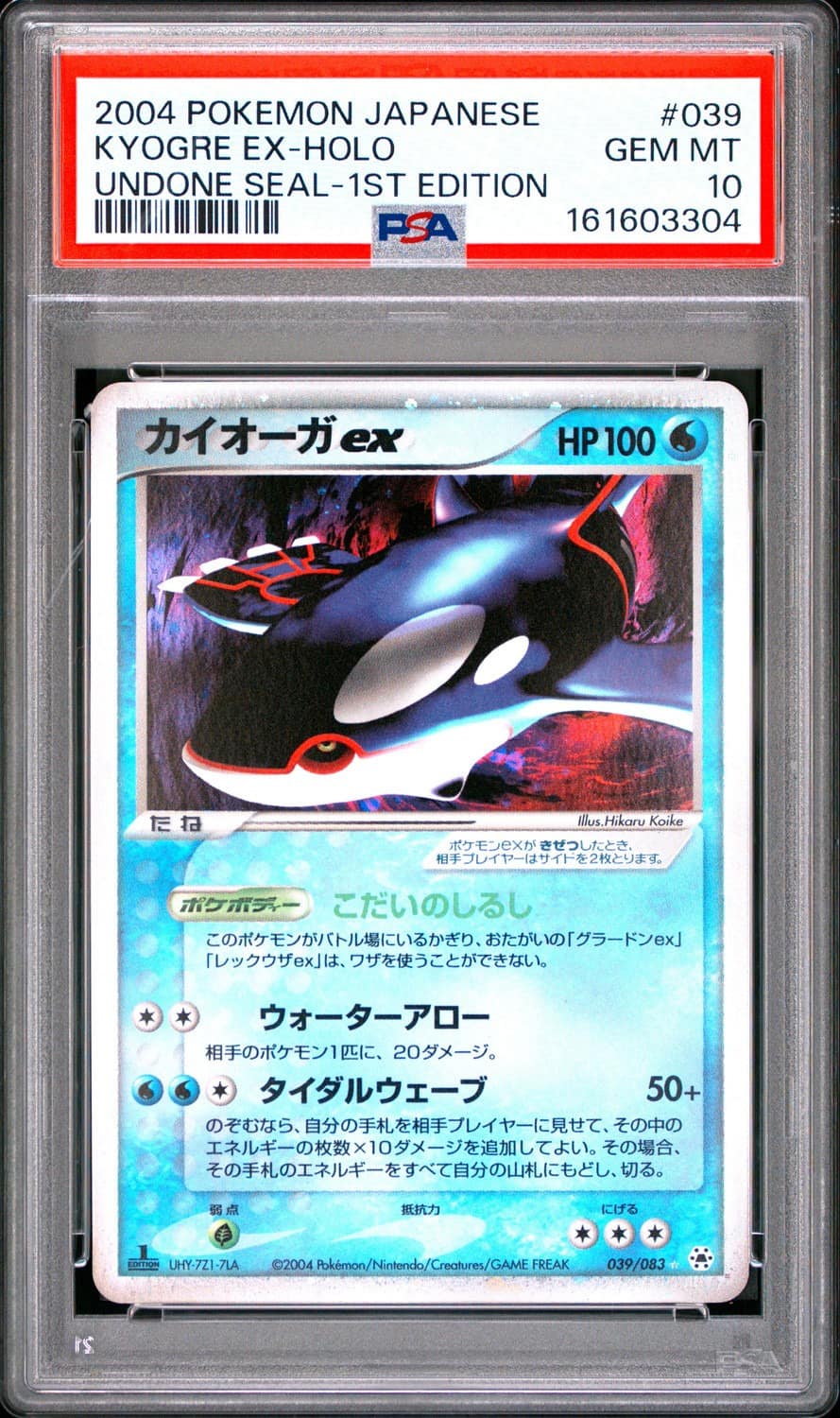 Kyogre Ex